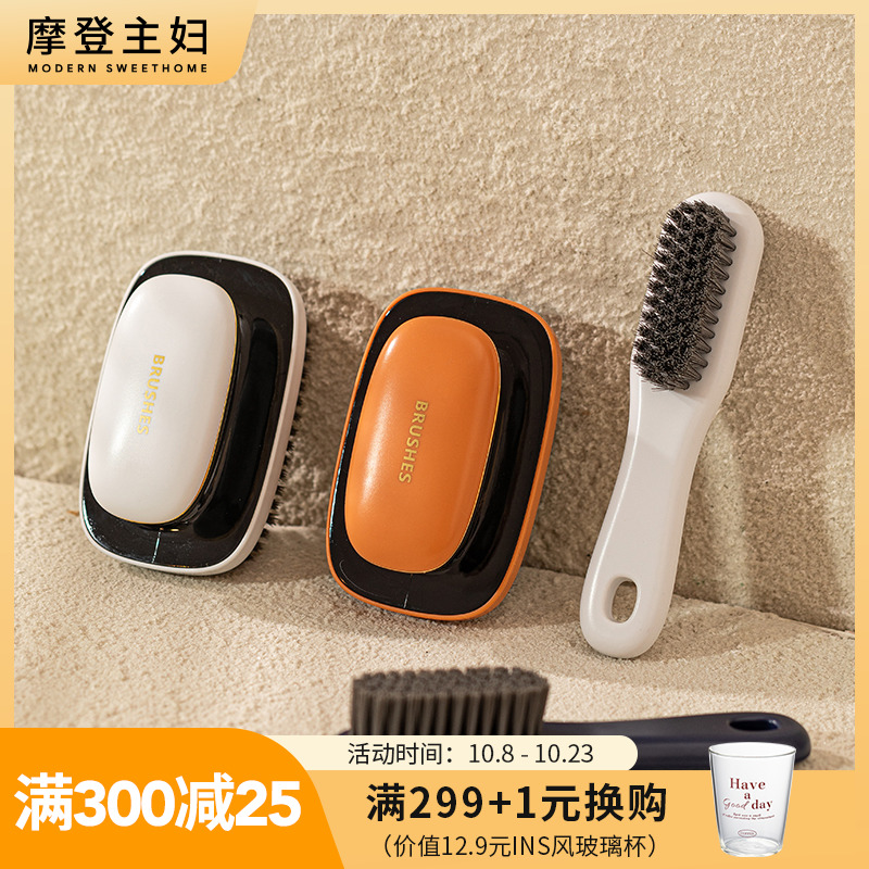 摩登主妇鞋刷家用软毛多功能清洁洗衣刷专用刷鞋神器衣服洗鞋板刷