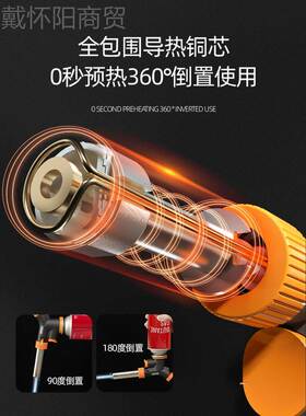枪喷烧毛喷火烤枪RMC家用卡式罐手持喷火器枪气气烘焙瓶喷火枪打