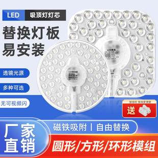 板家用吸顶灯灯芯方形圆形改造灯板光源 led光源模组替换光源 led