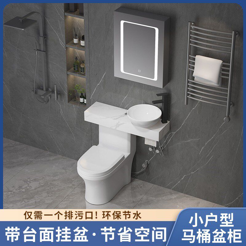 马桶洗手盆台一体岩板台面浴室柜智能镜柜组合小户型厕所座便器