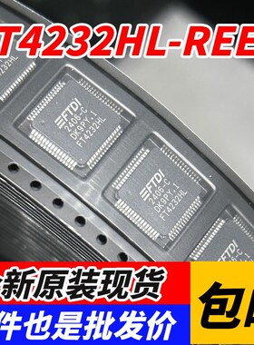 全新进口 FT4232HL-REEL FT232HL QFP48 FT2232D 通用USB接口IC