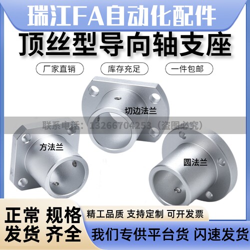 导向轴支座支撑座光轴固定座STHRB ATHR ATHS AHTC 16 20 25 30