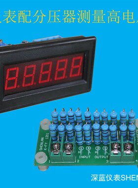 外置分压器数显高压电压表DC4000V 5000V 5KV四位半直流电压仪表