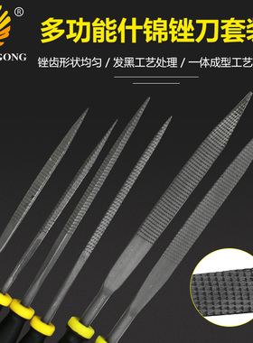 记工6支装什锦木红木锉刀 硬木锉 木雕细齿 迷你毛锉木工锉刀扁锉