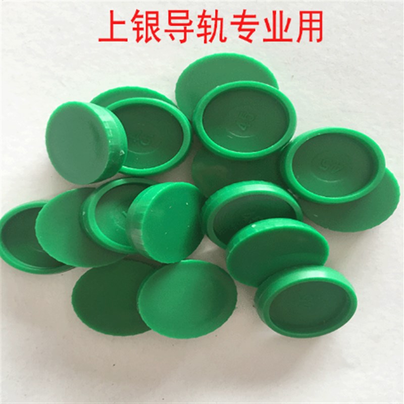 导轨防尘螺栓盖 C4 C6 C8 C12 C14 C16 直线导轨防尘盖