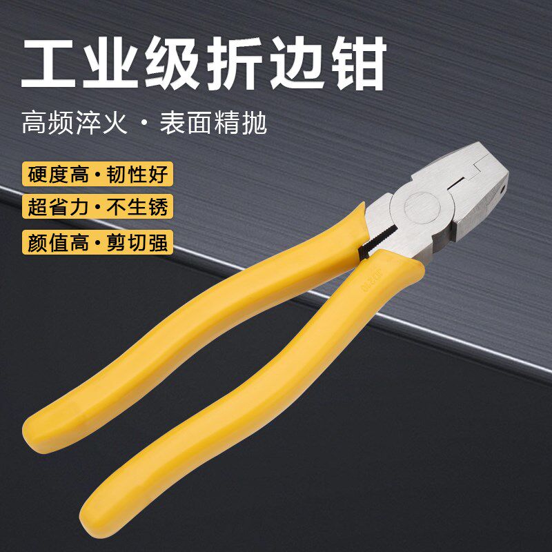 直角90度钳子打孔木工剪扣条包边直角折边钳封边专用剪子扣条剪刀