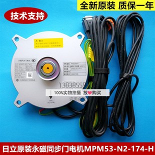 H轿厢永磁同步门电机开门电动机 174 日立电梯HGE电梯MPM53