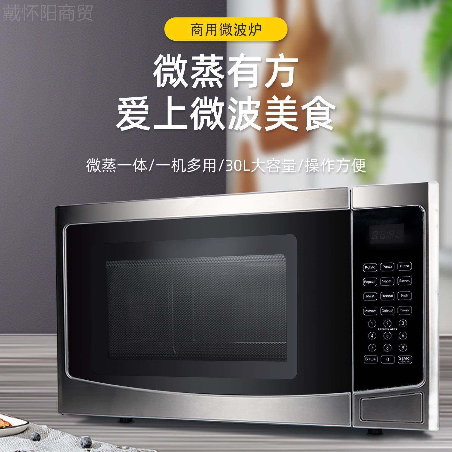 商用家解用店微波炉1000WRBK饭店用家冻便利实验室30L用大容量大