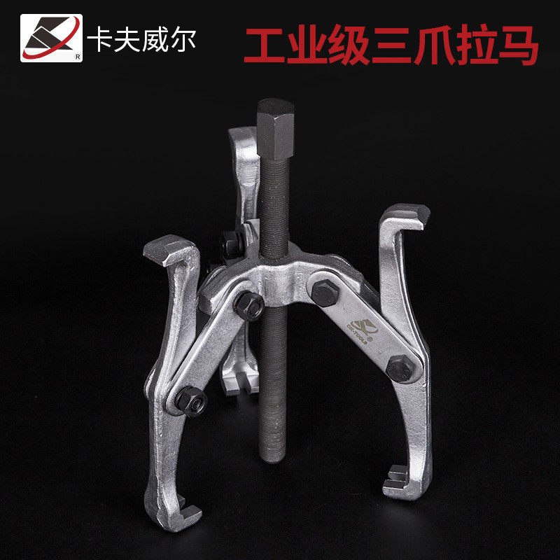 可调三爪拉马拆卸器丝杆轴承拆除器拉拔器拔轮皮带扒子装卸工具