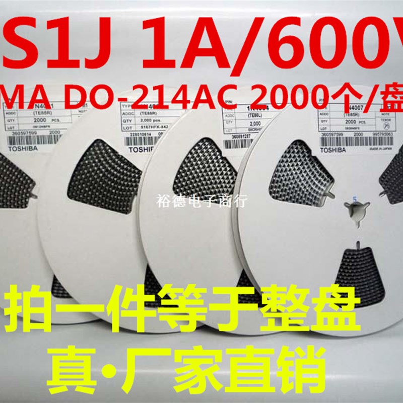 贴片快恢复整流二极管SF18 ES1J 1A/600V SMA/DO-214AC封装 1盘2K
