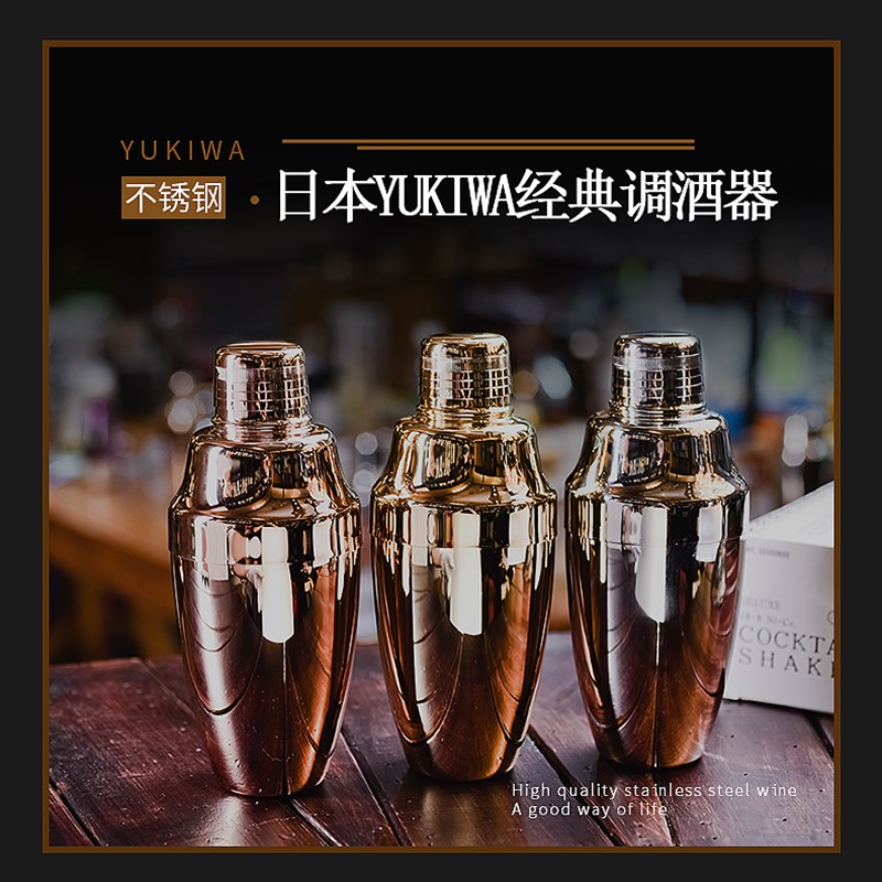 日式进口YUKIWA不锈钢摇酒壶三段调酒器摇酒杯调酒杯摇酒器雪克壶