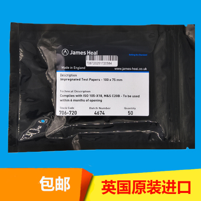 JAMES706720酚黄测试纸 JAMES泛黄测试纸 黄化测试纸 酚黄变试纸