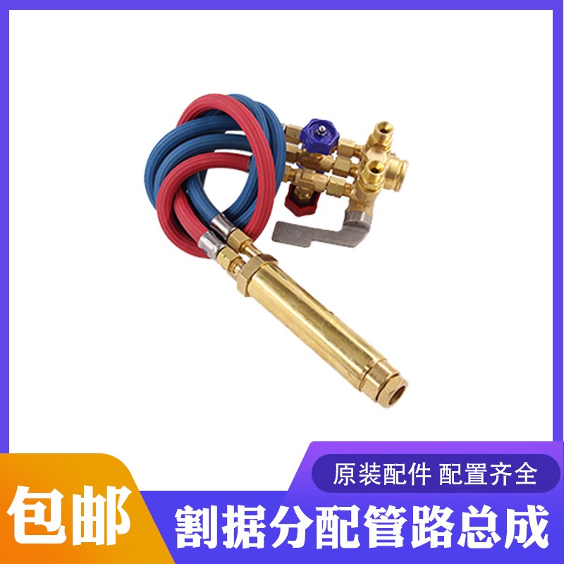 华威CG2-11磁力管道切割机 配件氧气管割具总成自动割气管 胶管