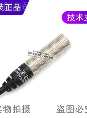 P原装奥托尼斯PRD12IZQ-4P2克D接近传感器开关M12 NP常闭 直流三