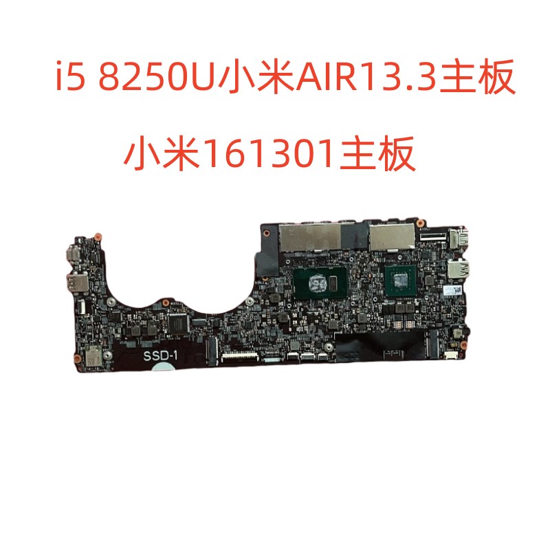 小米AIR 13.3笔记本主板15315-2  小米15寸156 PRO主板单购i5 i7