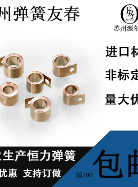 旋蒸仪弹簧恒力卷簧CFS25洗碗机门弹簧玻璃安泰净化工作台发条弹