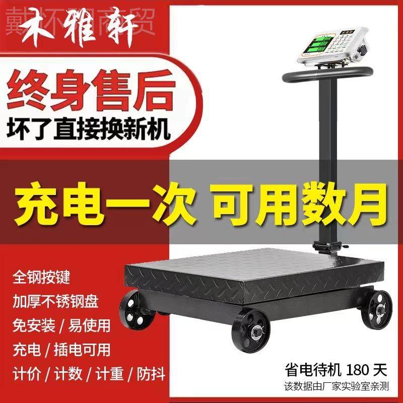 5带轮折ETC叠0家0kg子电台秤300公斤称重600用电子秤商用