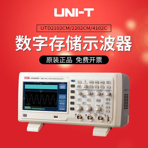 优利德UTD2102CM 2202CM双通道数字存储示波器示波表UTD4102C