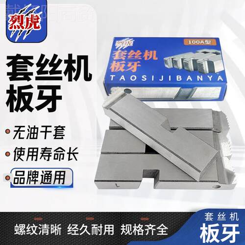 ll电动钢套丝机板牙4分1寸2寸3管寸4寸100CVQ型50锈不镀锌英制管