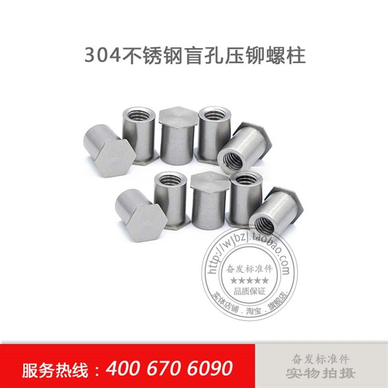 304不锈钢盲孔压铆螺柱BSOS-3.5M3-12.5/13/14/15/16/1819外径5.4