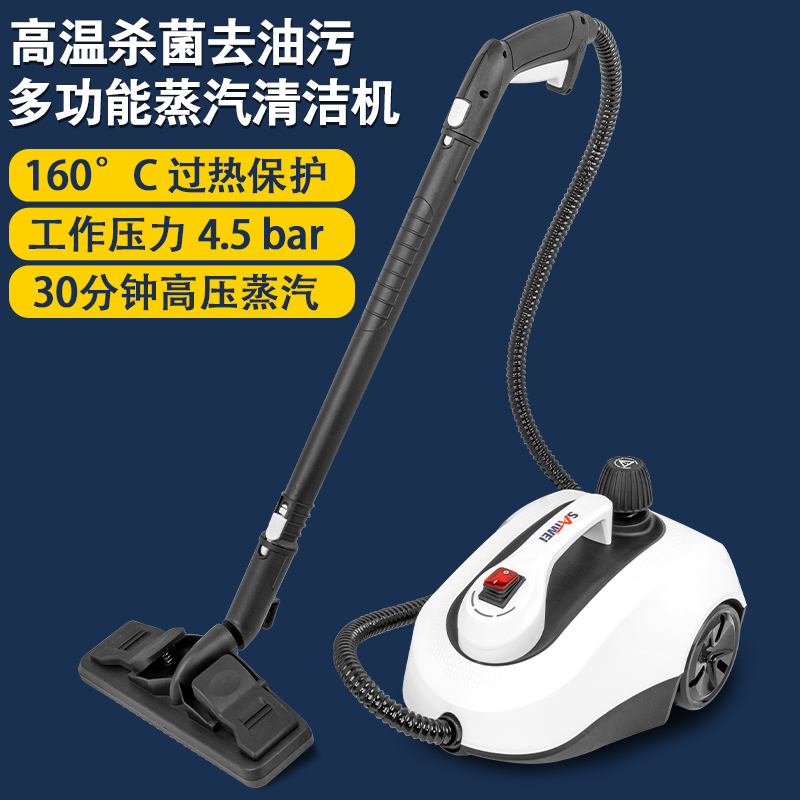 高温高压蒸汽清洁机地毯清洗拖把家用油烟机厨卫消毒清洗汽车贴膜