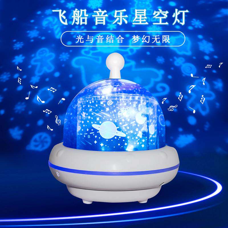 儿童生日礼物蓝牙音乐氛围小夜灯礼品海洋星际投影仪多图案星空灯