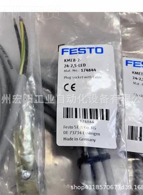 库存货连现接电DNF缆NEBU-M83G-K-2.5-8G3 541348 MFESTO费斯托全