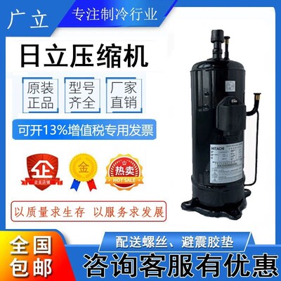 全新DA65PHD-D1YG2 DA65PHDG-D1Y2日立变频空调压缩机