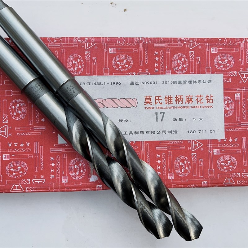 陕西关中锥柄钻头/关中锥钻/锥柄钻头34/35/36/40/45/50/53