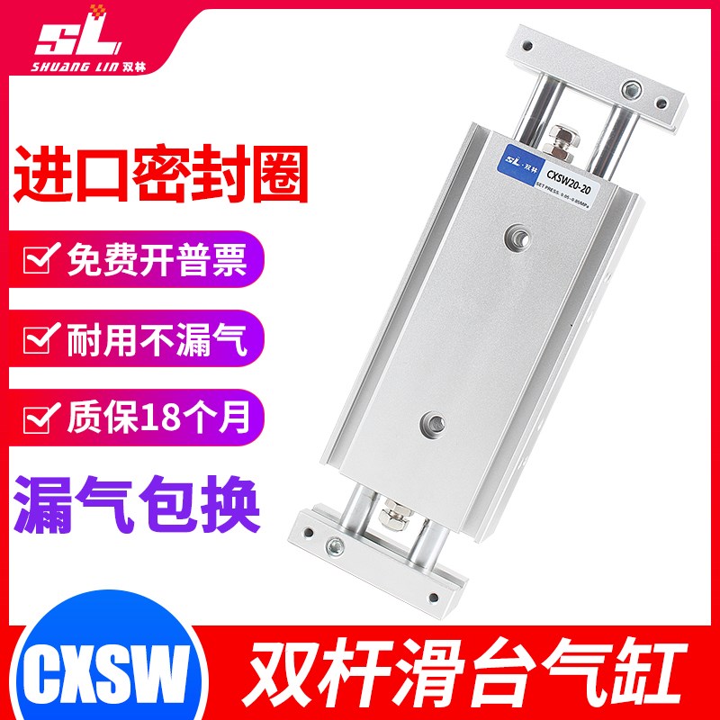 SMC型双杆滑台气缸CXSW10/15/20/25/32-10/20/30/40/50/75/100/12