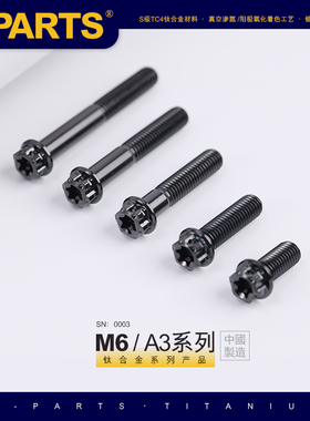SPARTS A3 系列 M6 L08-120mm 黑色 钛合金螺丝 机车汽车