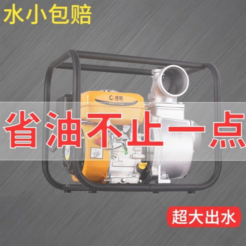 大功率家用汽油机抽水泵农用灌溉柴油高压水泵污水泵高扬程自吸磅