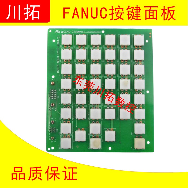 FANUC发那科按键面板 N86D-3755-R001二手拆机品A86L-0001-0235