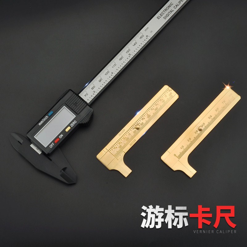 卡尺文玩铜制高精度便携式迷你塑料游标卡尺家用小型珠宝手镯珠子
