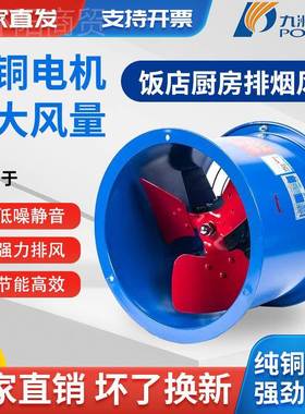 llE厂G抽低噪轴流风机工通业房风排风管道风机PYZ厨房烟