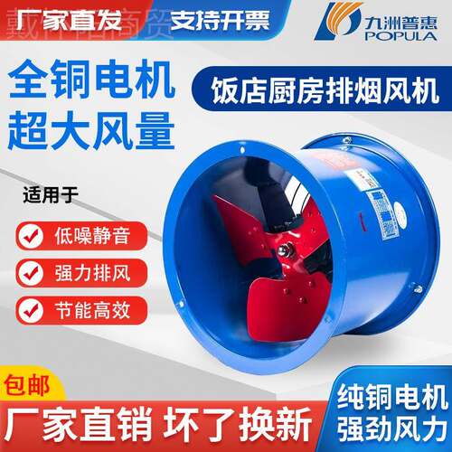 llE厂G抽低噪轴流风机工通业房风排风管道风机PYZ厨房烟