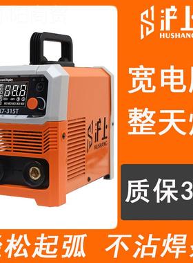 沪上用兰博宽电压电焊工地家33648用220V38V ZX7-315两400工业0级