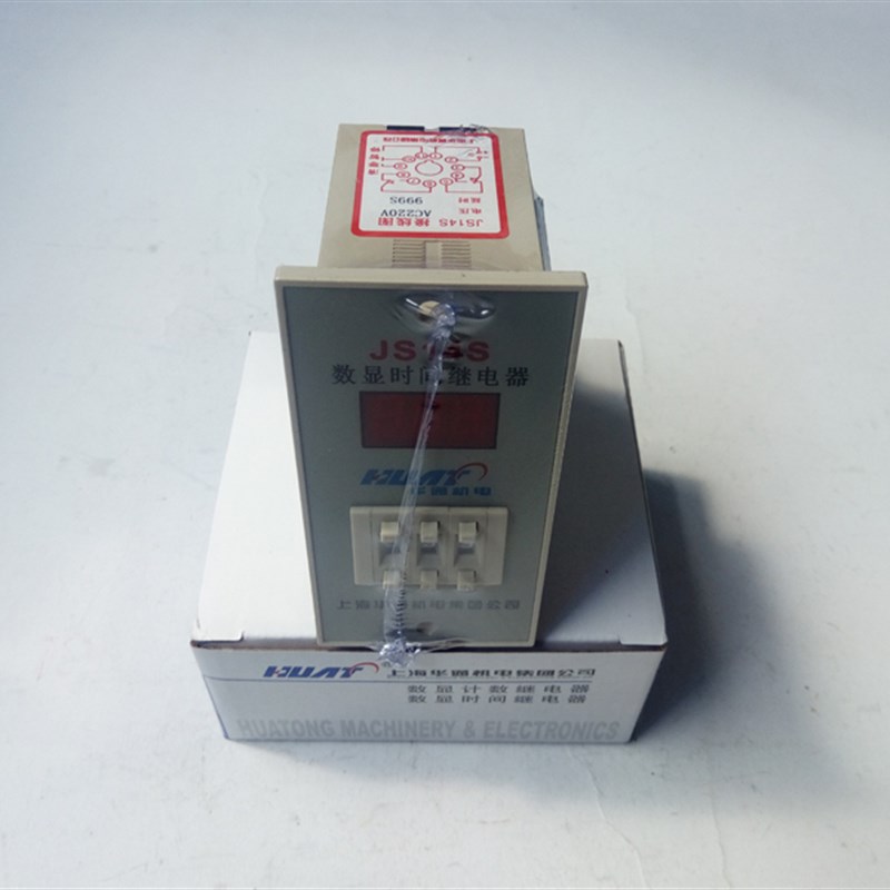 上海华通时间继电器JS14S  999S 220V