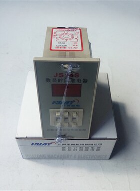 上海华通时间继电器JS14S  999S 220V