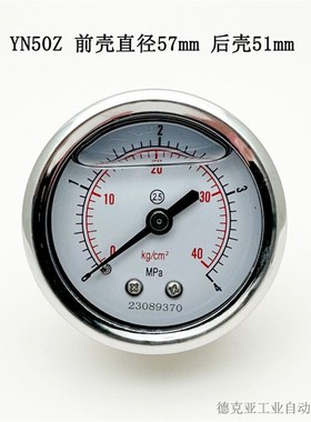 400KG浸油轴向压力表040MPa电动打压泵防震液压表YN50Z直径50mm