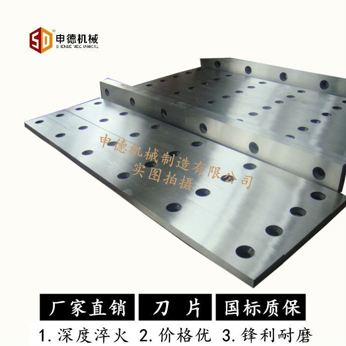 QC12Y液压剪板机配件斜口不锈钢刀片优质厂家直销热轧板专用刀片