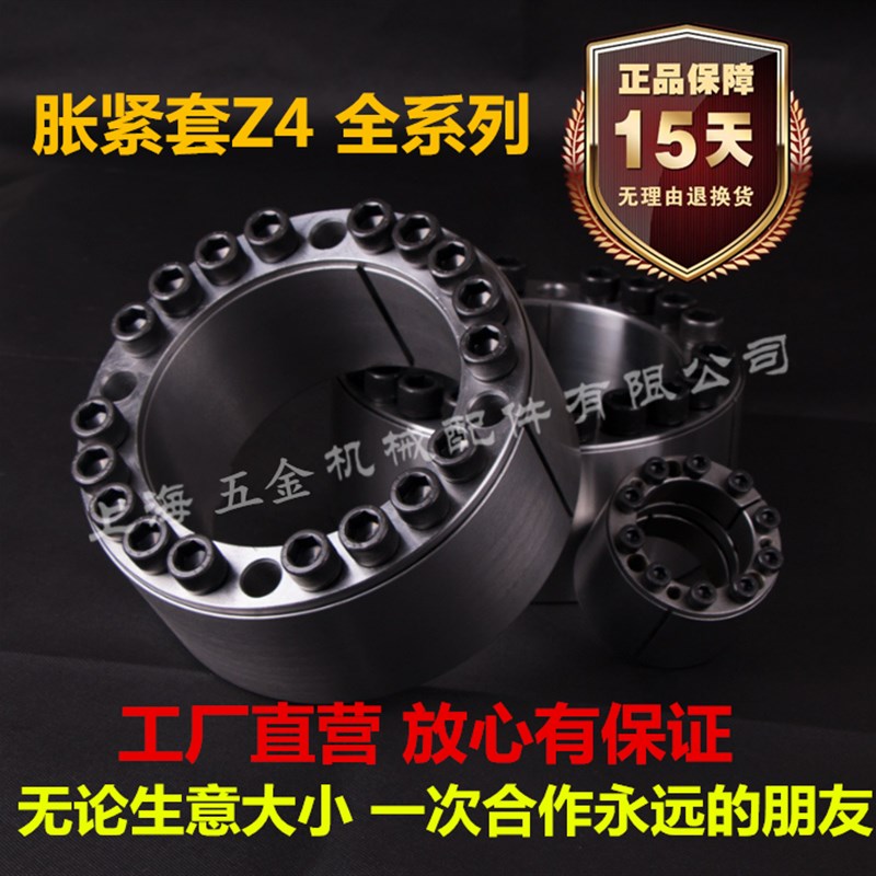 促销 矿用重型Z4 涨紧套ADK-D 胀套涨套胀紧套免键衬套动力锁衬套