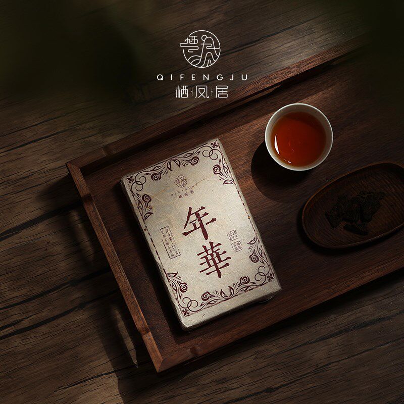 栖凤居年华普洱熟茶2020年忙肺古树小茶头250g茶砖熟茶