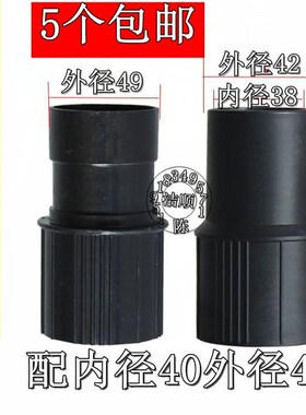 洁霸吸尘器配件长转接头30升60L70升短接头BF502软管吸水机软接头