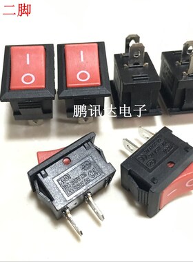 6A/250V红色2脚2档KCD1-116 船型开关 小电源船形饮水机开关