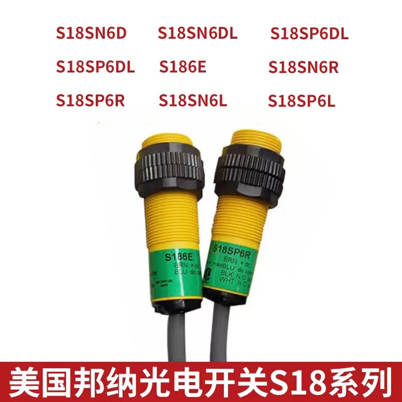 美国邦纳光电开关S18SN6D S18SP6D S18SN6DL S18SP6DL S18SN6R