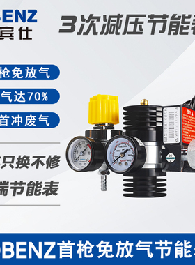 奥宾仕氩气表二氧化碳压力表36V220V首枪免放气3级节能表OBC-912C