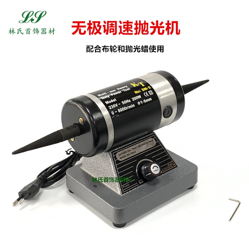 台式布轮抛光机 可调速双头尖打磨机金属玉石磨光机 首饰打金工具