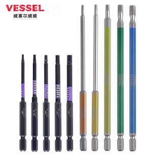 V动ESSE扳L内六角批头加长电进口威威六角风批HQQ丝头手螺头超长