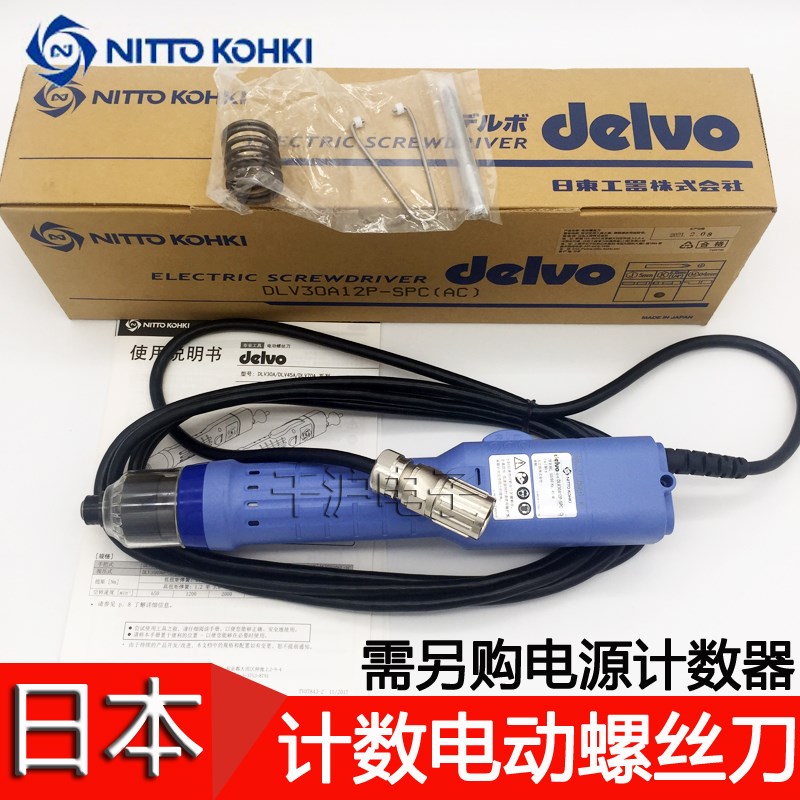 日本DELVO无碳刷计数器电批DLV30A12P-SPC ACJ ACK  DLR5040A-WC